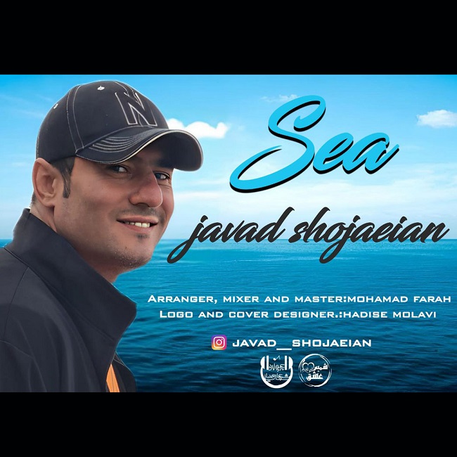 دانلود آهنگ دریا دانلود آهنگ دریا